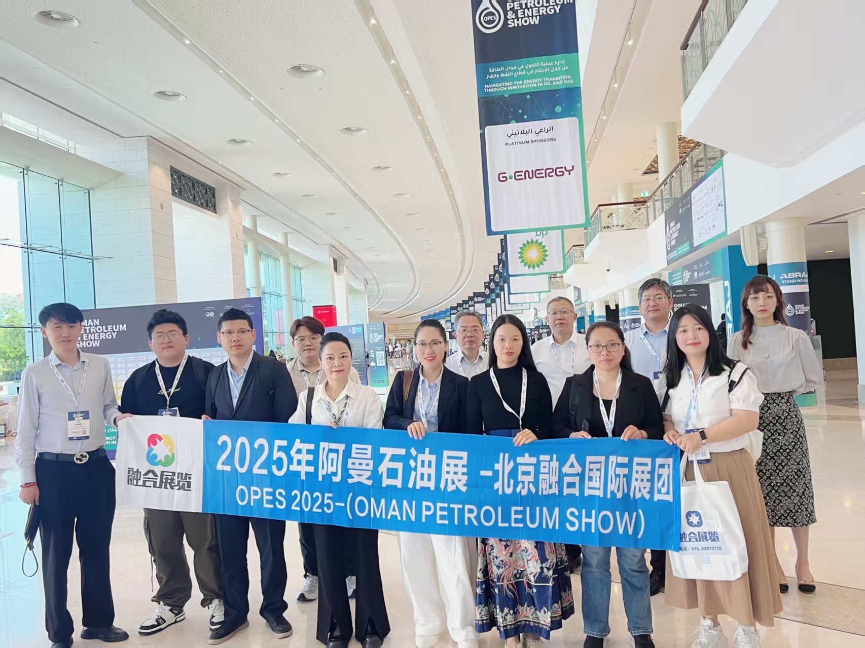 2026年中东阿曼国际油气能源展