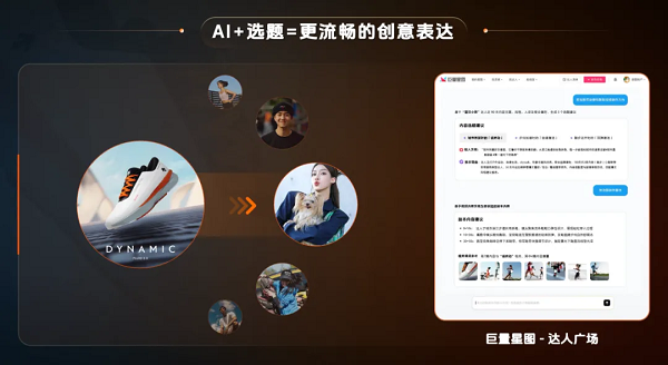 巨量引擎大众业务CEO私享会：AI驱动营销革新，重塑品效增长曲线