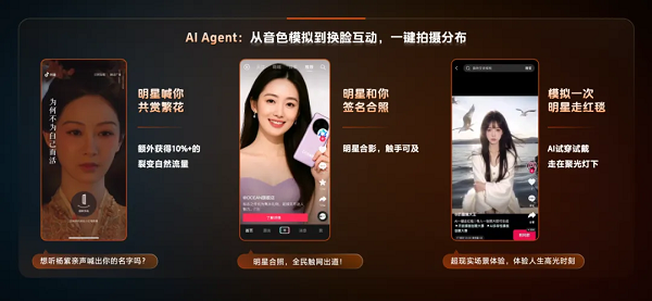 巨量引擎大众业务CEO私享会：AI驱动营销革新，重塑品效增长曲线