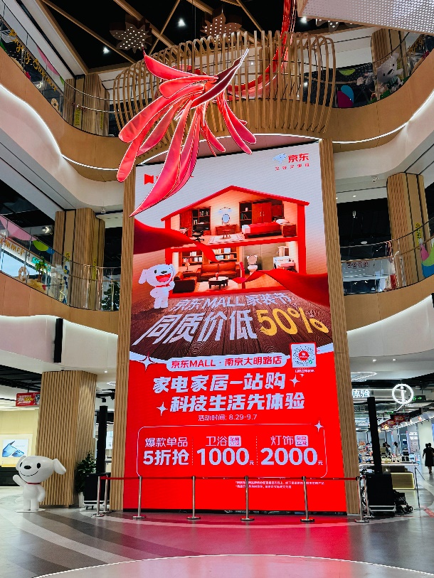 同质产品价格至高低一半 京东MALL以供应链优势直击家居消费痛点
