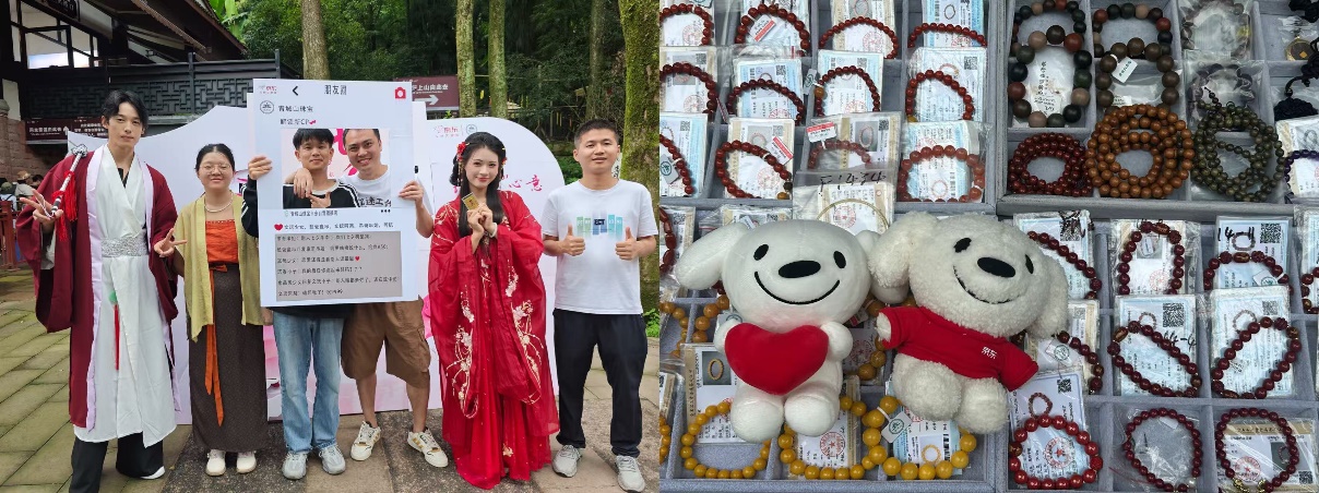 京东七夕开启“名山派缘”主题快闪 派发千份姻缘红绳、水晶戒指