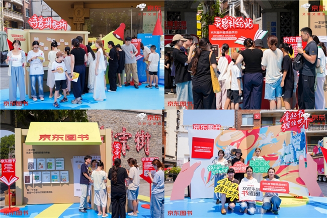 从诗歌盲盒到书籍漂流 京东图书在长沙潮宗街打造阅读新地标