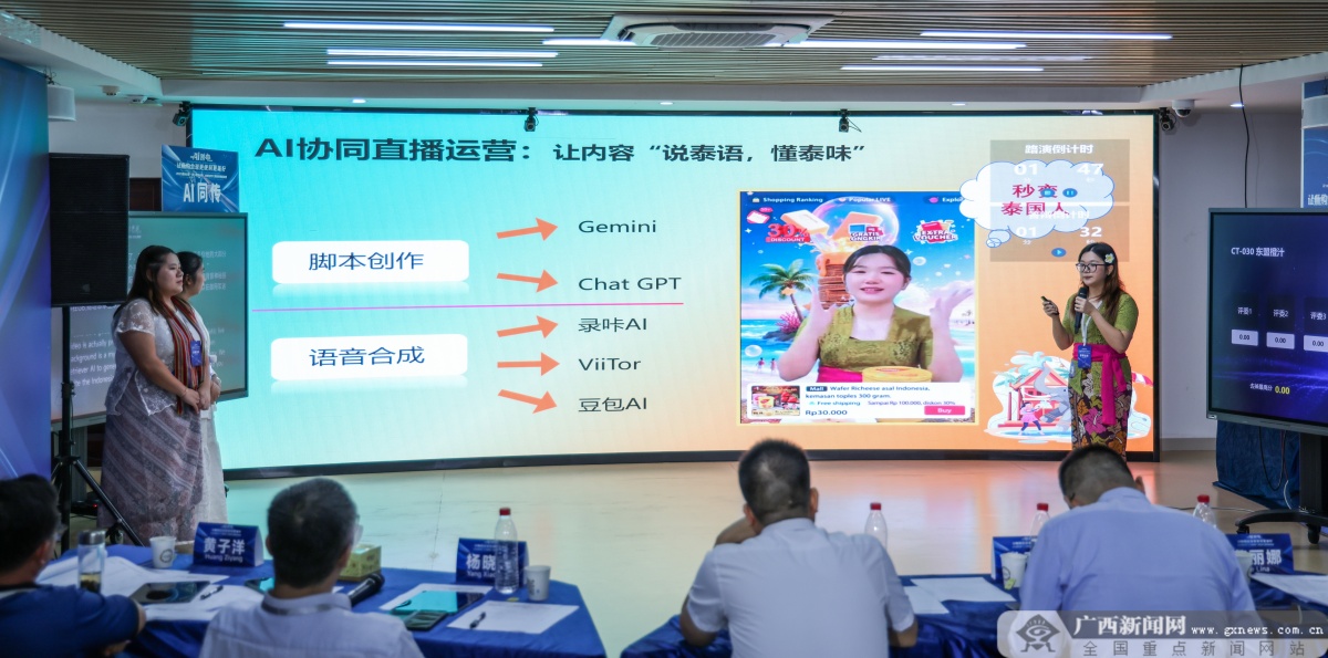 面向东盟“AI+跨境电商”大赛院校赛道决赛落幕