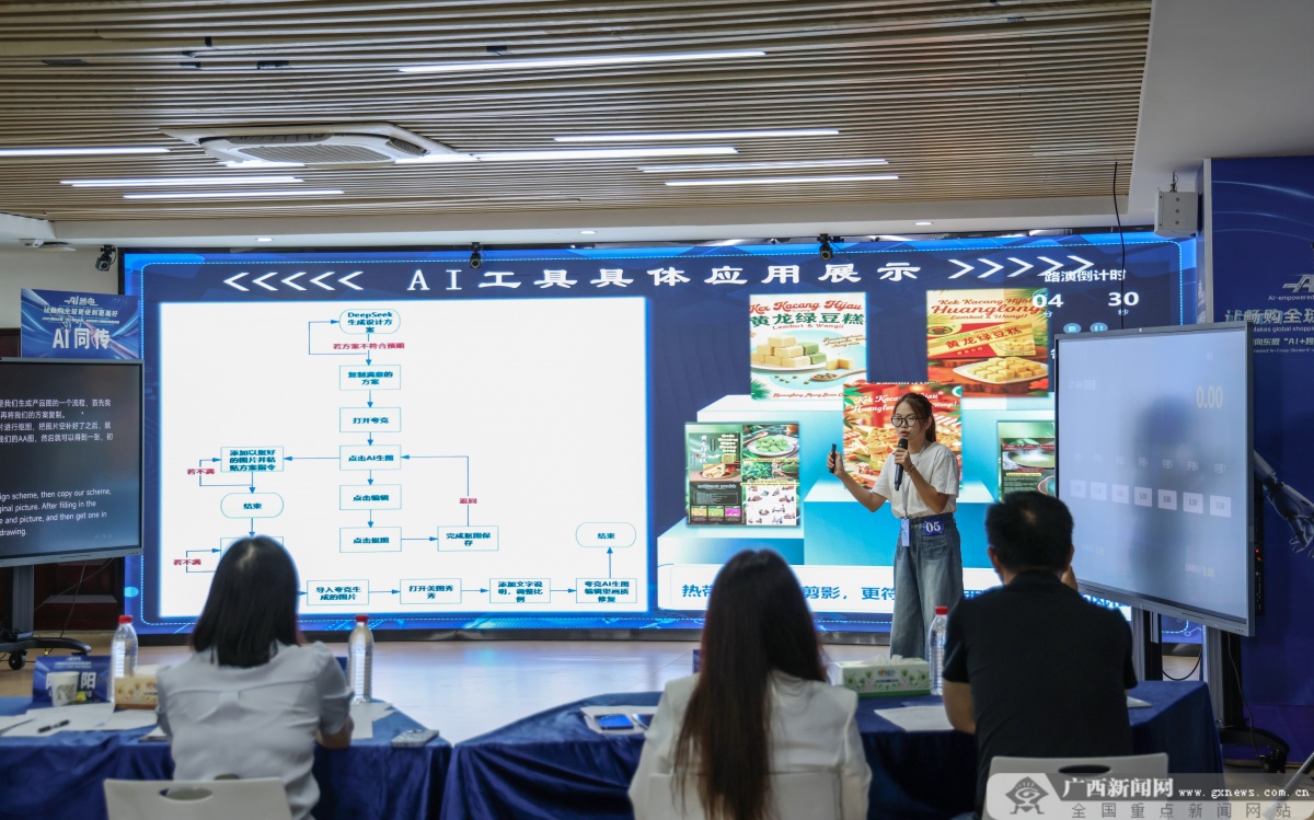 面向东盟“AI+跨境电商”大赛院校赛道决赛落幕