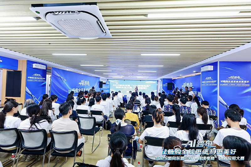 青春竞逐 “AI+跨境电商”大赛院校赛道收官
