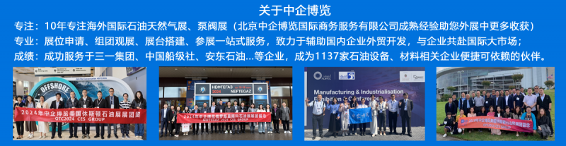 2026年哈萨克斯坦石油天然气展(KIOGE)中国招展中