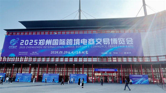 大理特色跨境电商产品亮相2025 郑州国际跨境电商交易博览会！