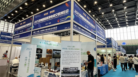 大理特色跨境电商产品亮相2025 郑州国际跨境电商交易博览会！