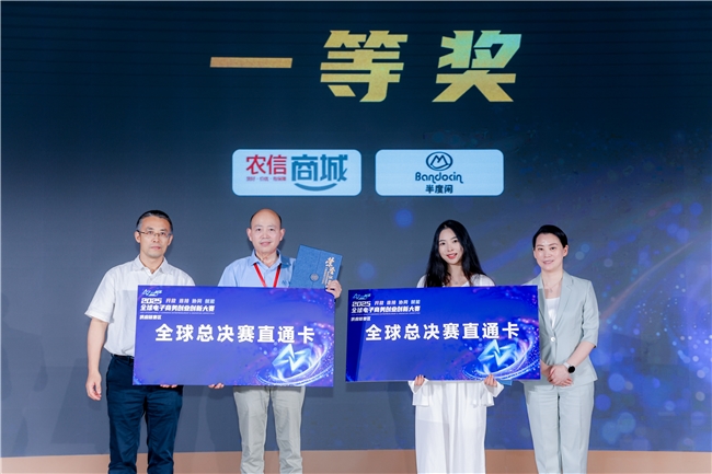“链”接电商创业新格局 “之江创客”供应链赛区决赛顺利举办