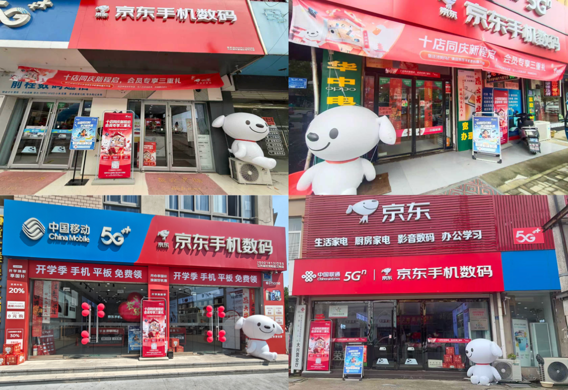宿迁京东3C数码十店同庆 零距离体验、惊喜福利享不停