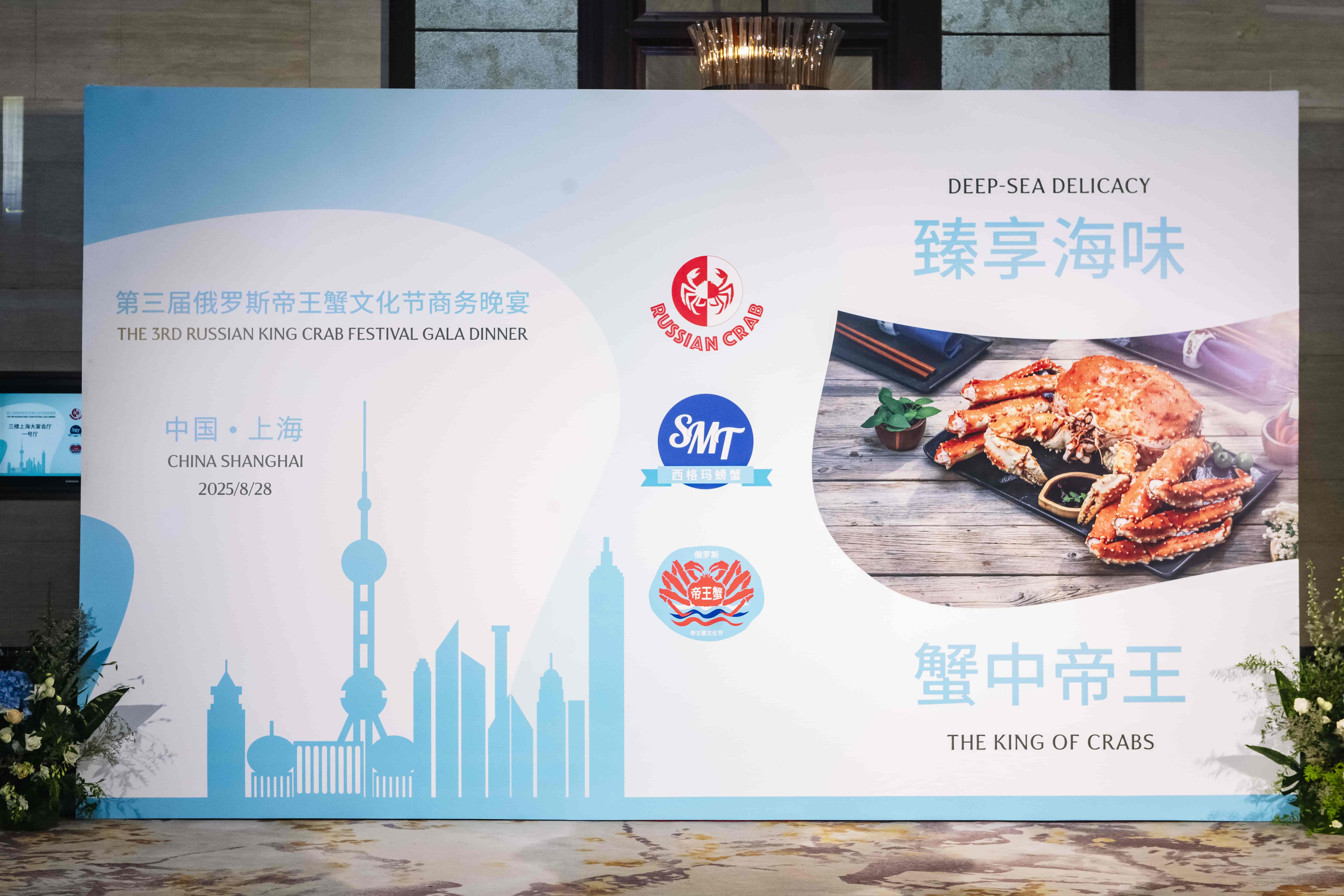 俄罗斯帝王蟹在中国市场持续增长 供应链生态向好发展