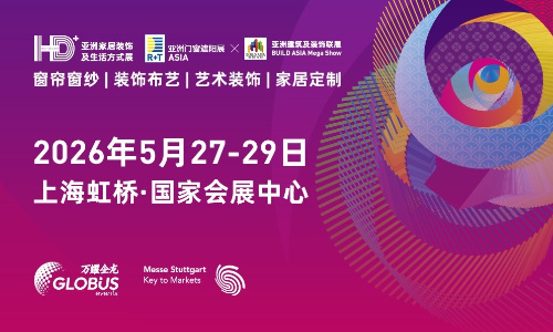 2026 HD+ Asia 亚洲家居装饰及生活方式展