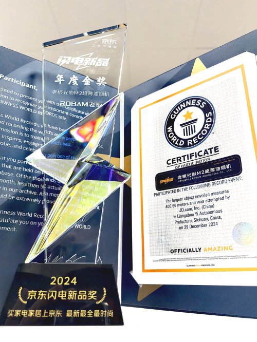 携手合作新篇章！京东集团CEO许冉一行走访老板电器，解锁未来烹饪新体验