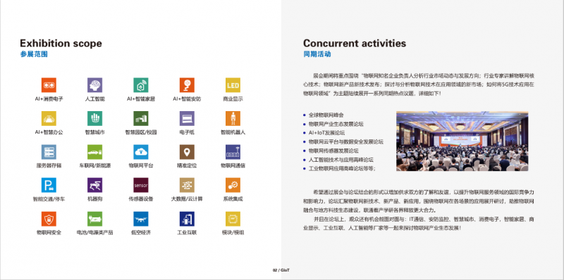 聚焦！2026全球物联网大会暨深圳国际物联网产业生态博览会
