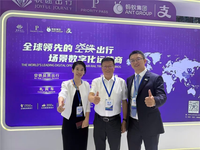 悦途出行Priority Pass亮相国际机场博览会，以AI与生态融合重塑空铁出行新未来
