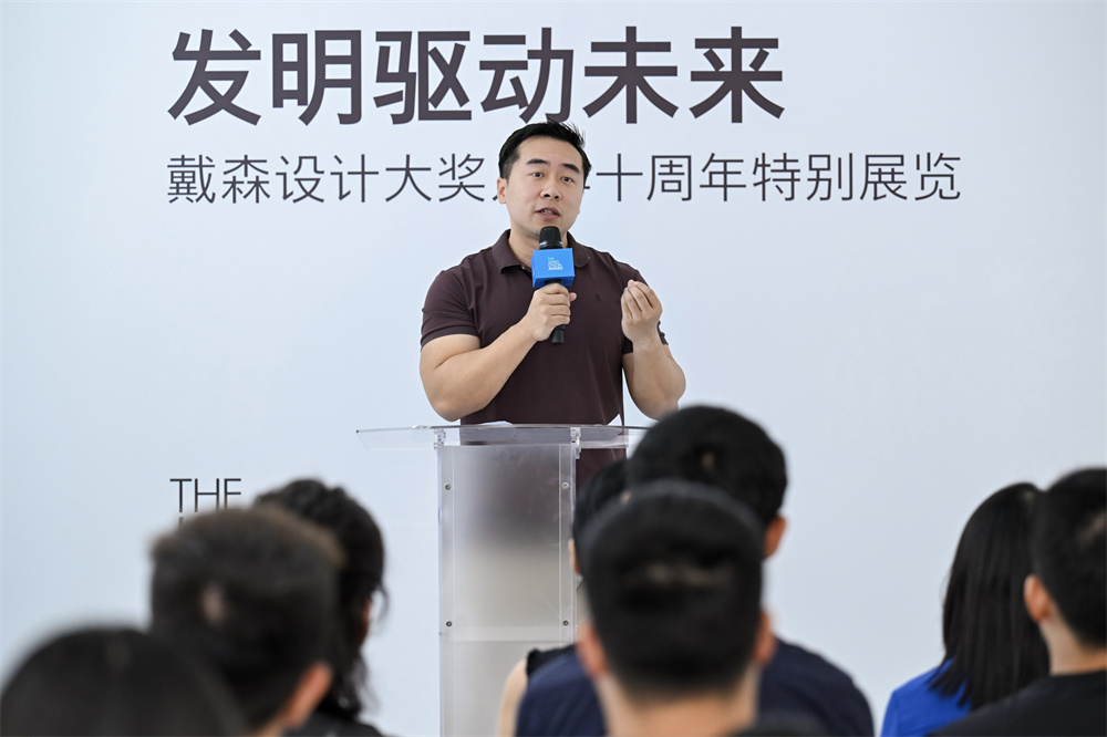戴森设计大奖入华十年持续激励年轻发明家解决全球性难题，助力培育本土创新土壤