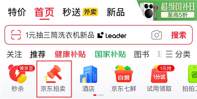 中秋“第一口鲜”来袭：黄金大黄鱼、蟹王蟹后等珍品京东拍卖1元起拍