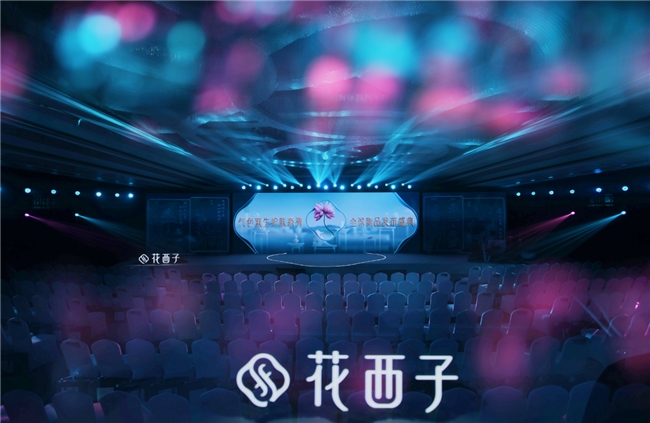 花西子护肤系列重磅发布：科技融合传统，传递东方文化自信
