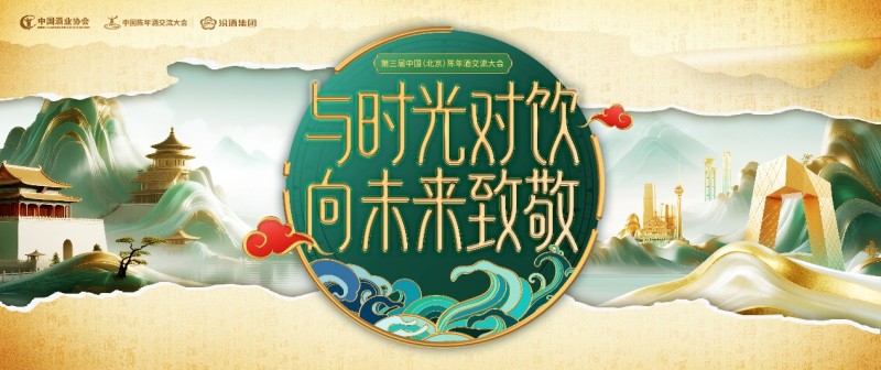 一口穿越几十年！ 免费老酒市集，开启你的时光品鉴之旅