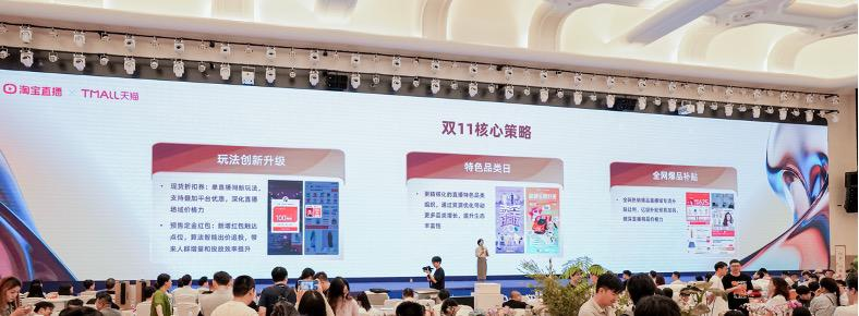 今年天猫双11，淘宝直播将引入万位垂类专业主播 做大品牌增长