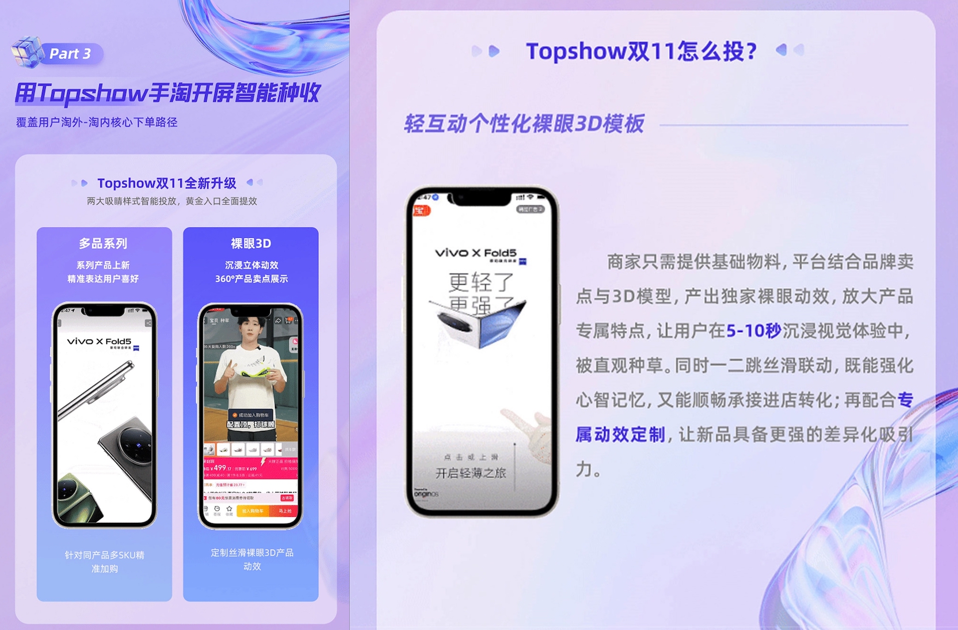 阿里妈妈品牌广告助商家抢占双11红利，做好淘内快种快收新中枢