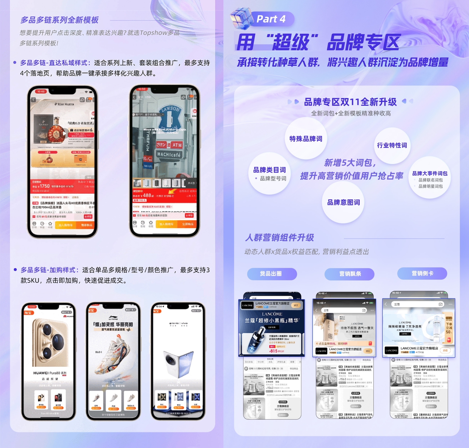 阿里妈妈品牌广告助商家抢占双11红利，做好淘内快种快收新中枢
