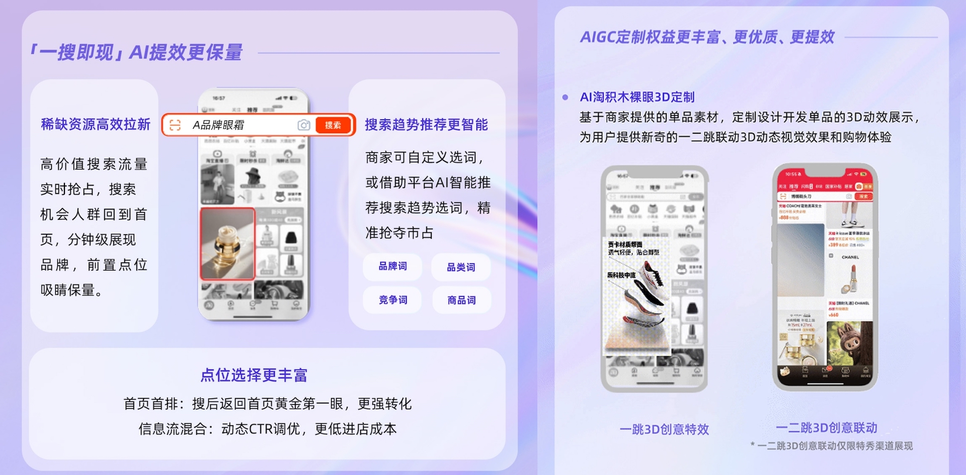 阿里妈妈品牌广告助商家抢占双11红利，做好淘内快种快收新中枢