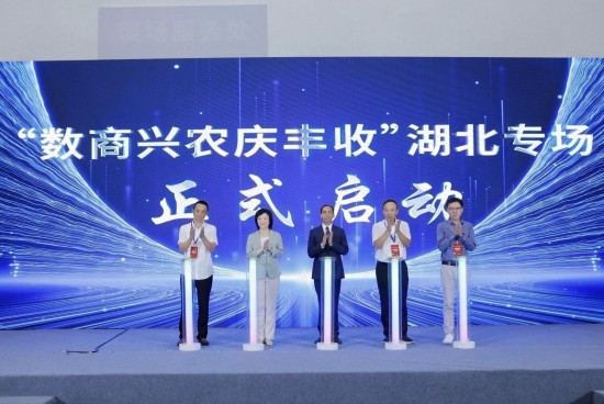 “数商兴农庆丰收”湖北专场在汉启动 同步举办2025湖北省电商资源对接活动