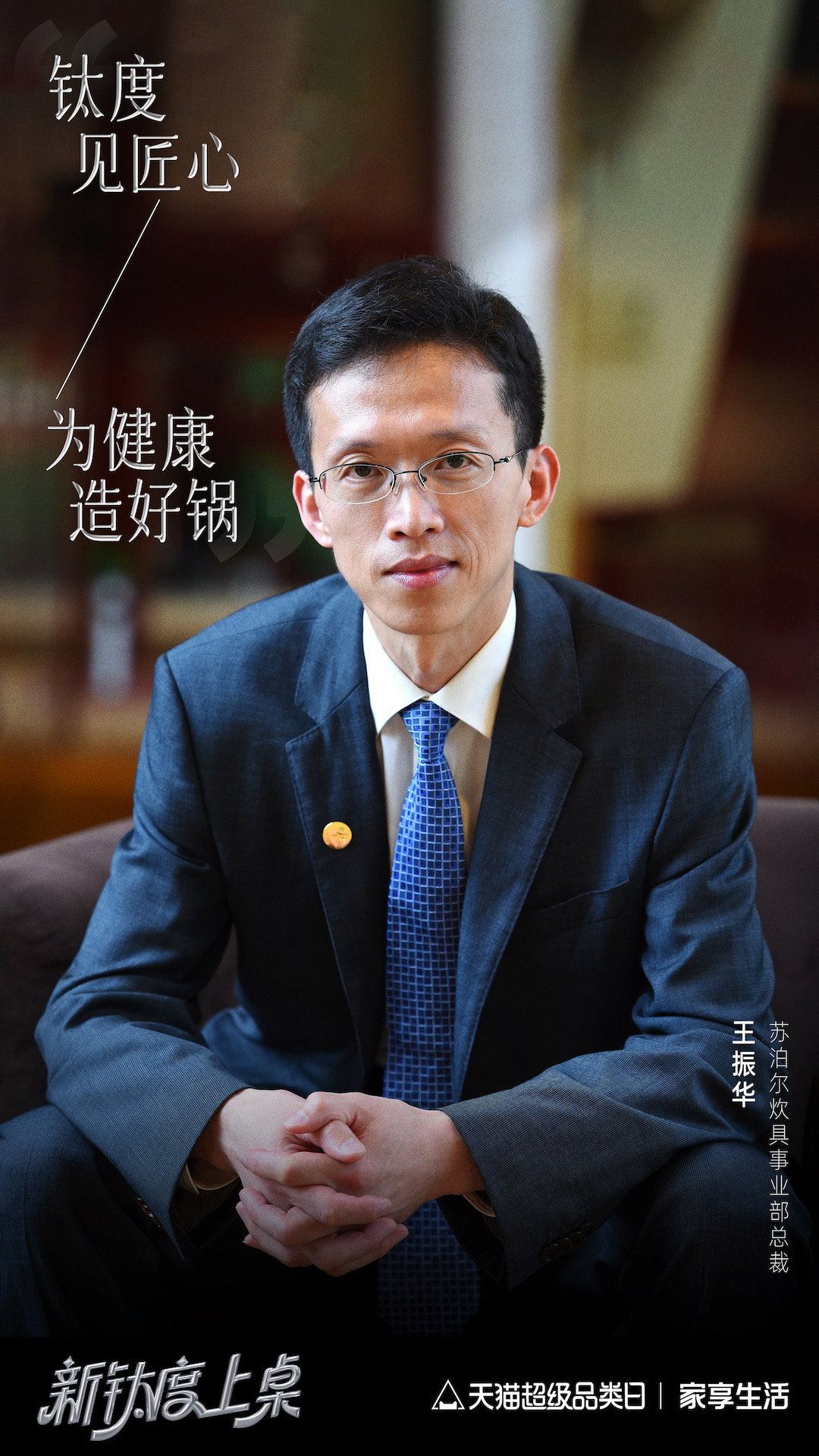 超三位数增长！天猫引爆餐厨消费新“钛”度