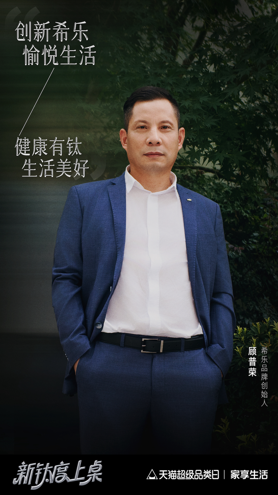 超三位数增长！天猫引爆餐厨消费新“钛”度