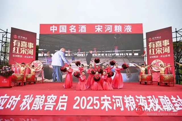 宋河再办919秋酿大典：拥抱年轻化，万吨坛区铸老酒根基