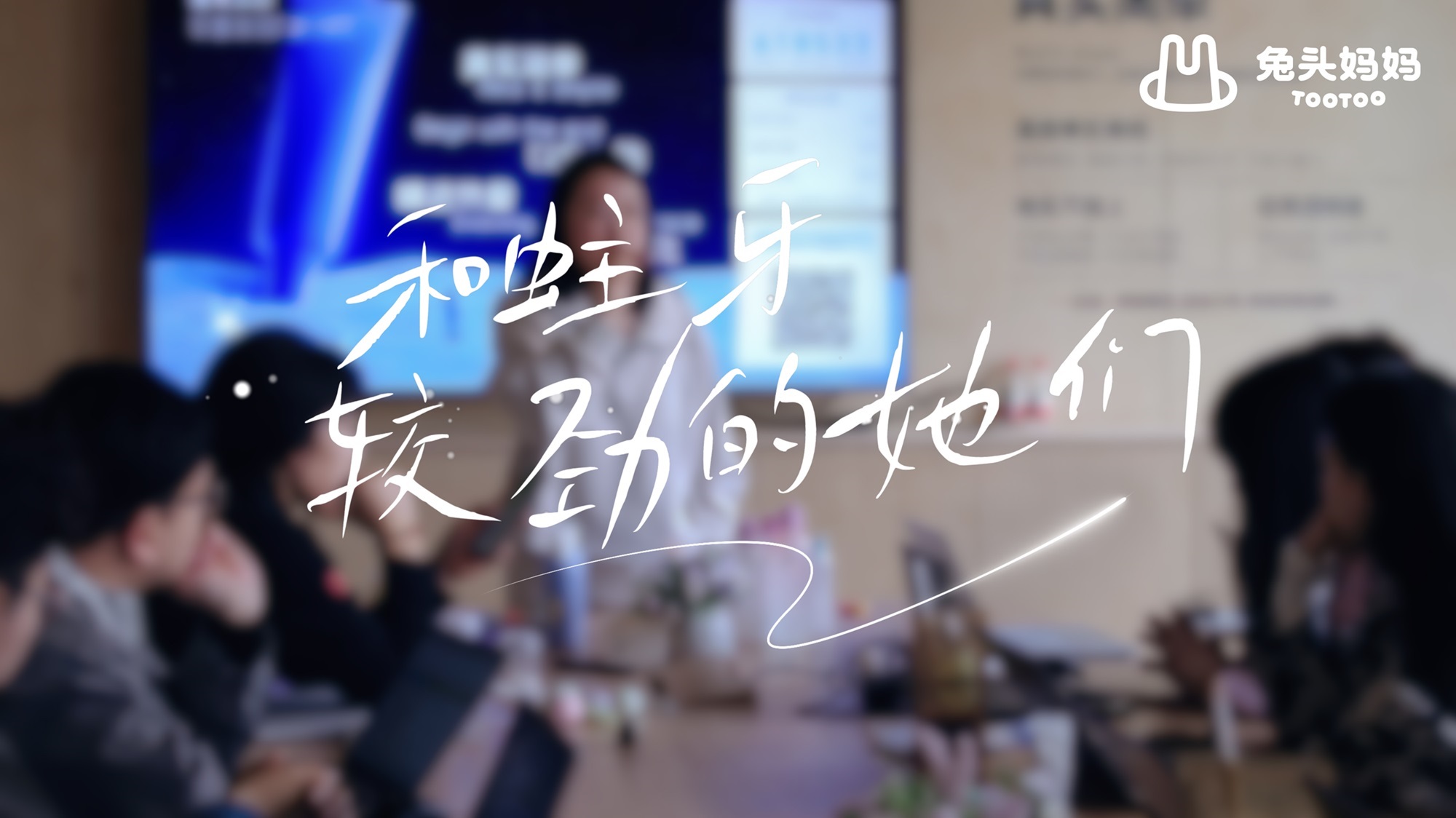 国内儿童口腔行业纪录片上线，兔头妈妈攻坚奥拉氟防蛀原料实现重大突破