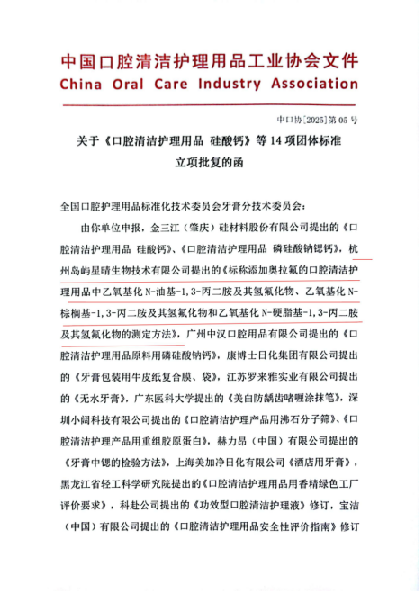 国内儿童口腔行业纪录片上线，兔头妈妈攻坚奥拉氟防蛀原料实现重大突破