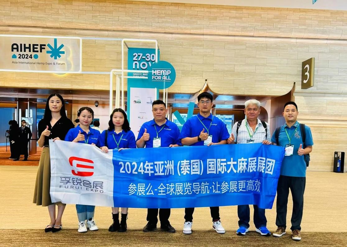 泰国大 麻展亚洲国际大 麻展览会Asia International Hemp Expo