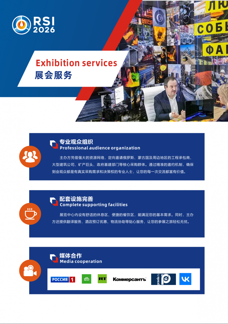 抢先看！2026俄罗斯铸造、锻造及压铸工业展览会