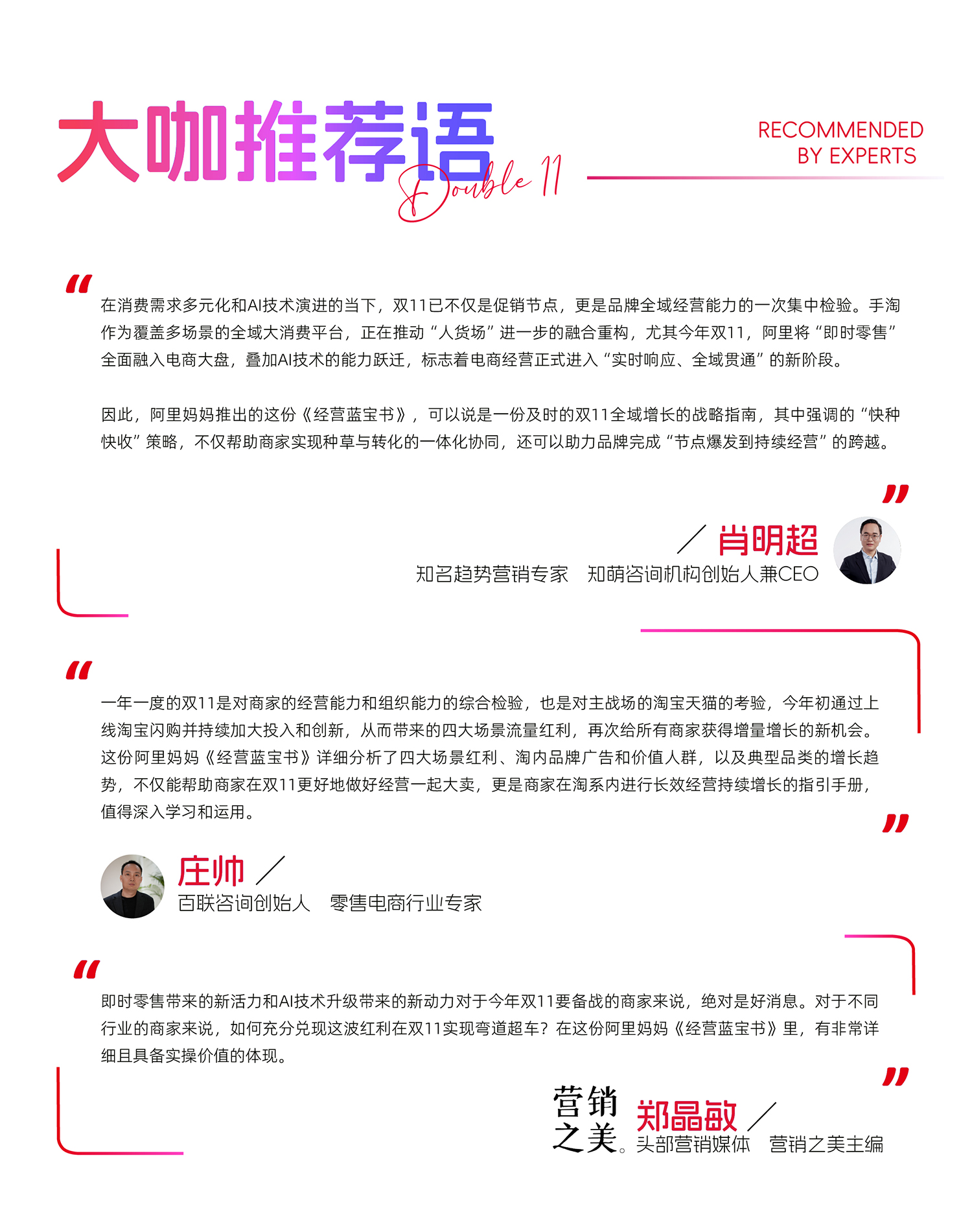 从场景打通到流量爆发，阿里妈妈拆解双11新红利下种搜新玩法
