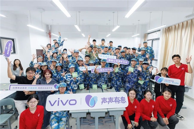 vivo声声有息公益计划双线行进：亮相中国国际福祉博览会并正式开启高校赠机行动