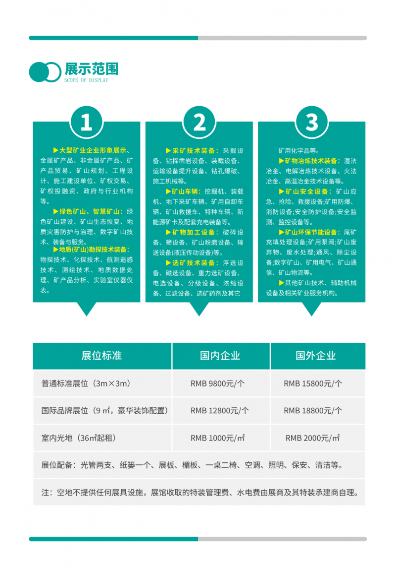 聚焦！2025第三届中国江西国际绿色矿业博览会