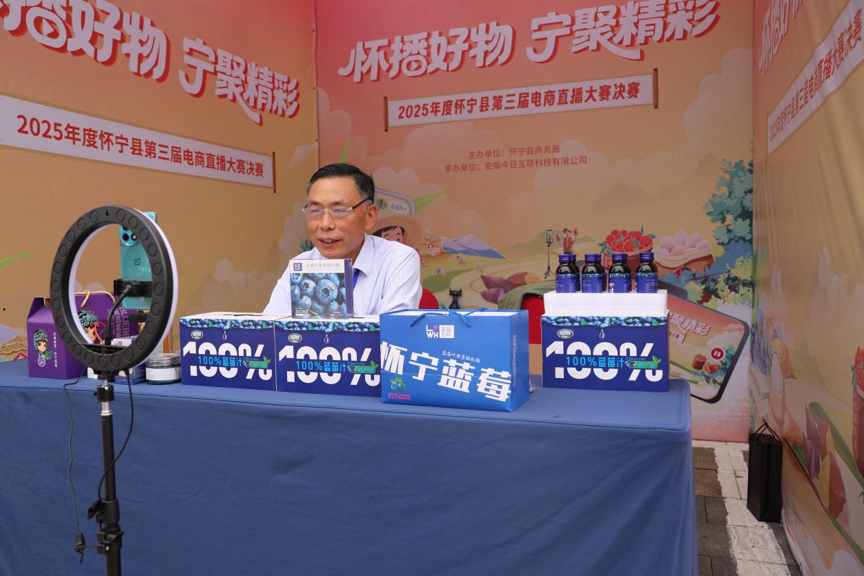 直播经济赋能产业发展新篇章 怀宁县第三届电商直播大赛圆满落幕