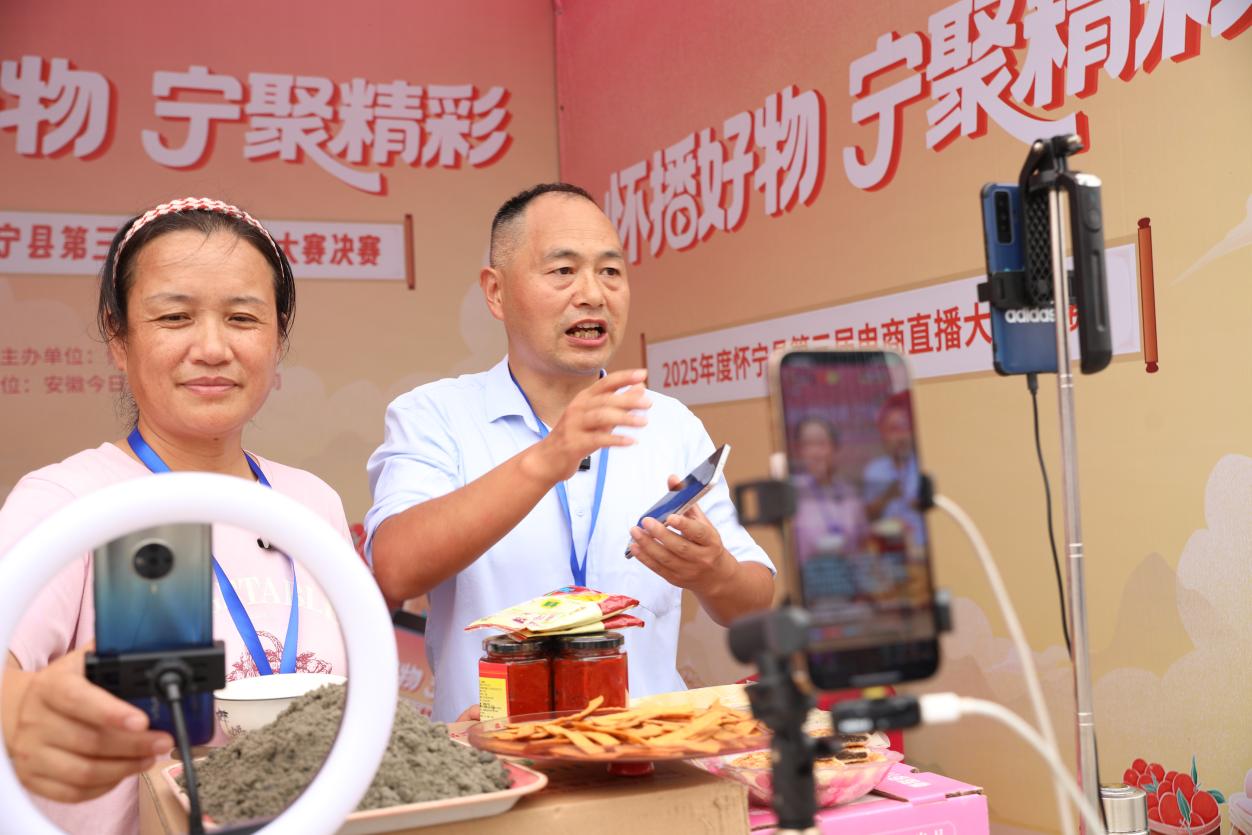 直播经济赋能产业发展新篇章 怀宁县第三届电商直播大赛圆满落幕