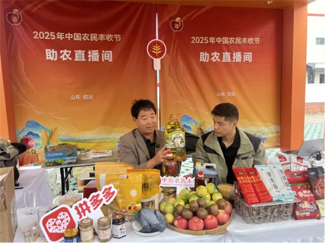 农影携手拼多多，燃动“中国农民丰收节”！