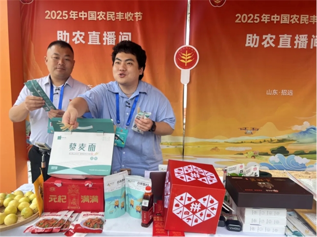 农影携手拼多多，燃动“中国农民丰收节”！