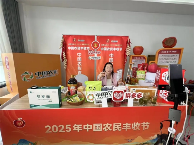 农影携手拼多多，燃动“中国农民丰收节”！