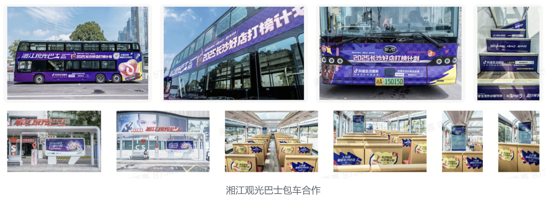 抖音生活嘉年华2.0圆满收官，“长沙好店出道”引爆今夏！