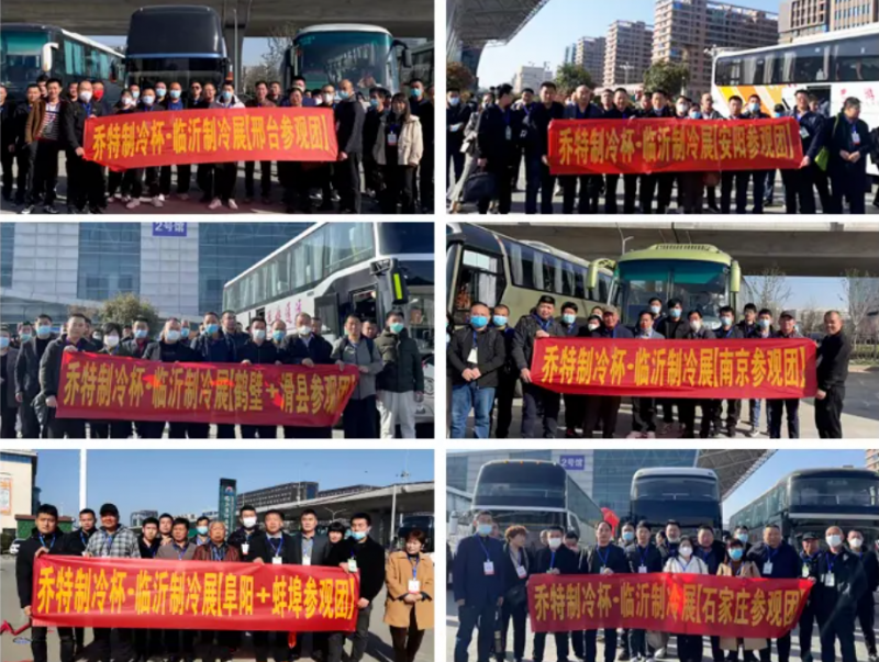 制冷展|2026第9届中国（临沂）国际制冷、空调及通风设备展览会邀请函
