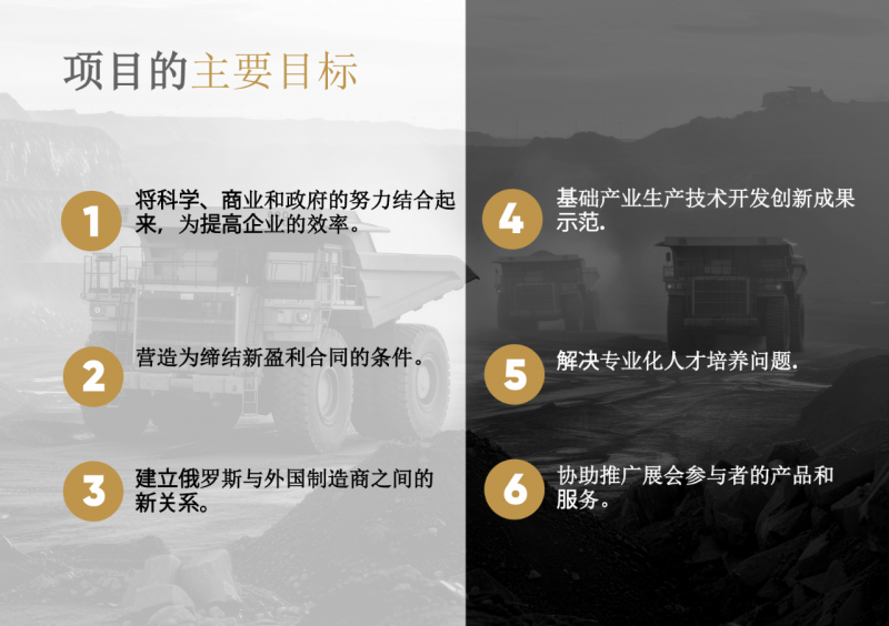 2026俄罗斯西伯利亚矿业及冶金展览会