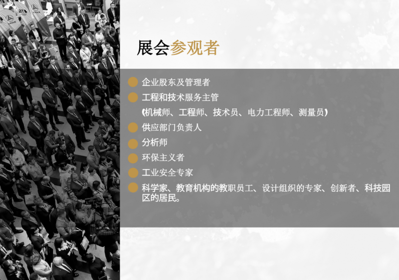 2026俄罗斯西伯利亚矿业及冶金展览会