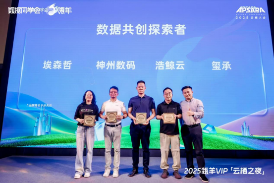 玺承受邀参加 2025 云栖大会：以 AI 重构电商增长逻辑，引领数字零售新变革