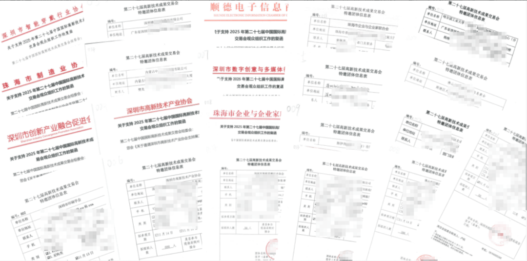 百团万家专业采购商抢赢先机，高交会成全球科创的“超能枢纽”
