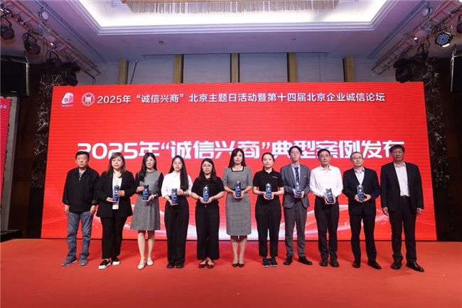 以科技铸就诚信消费新生态，值得买科技入选2025“诚信兴商”典型案例